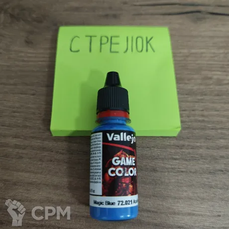 Описание картинки 72.021 Magic Blue от Барахолка CTPEJIKA по цене 300руб | Свободный Рынок Миниатюр - СРМ