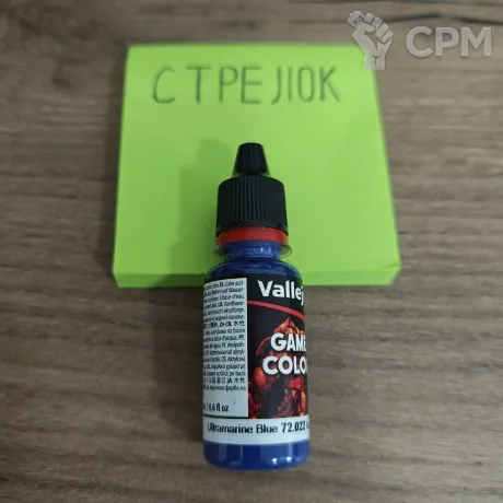 Описание картинки 72.022 Ultramarine Blue от Барахолка CTPEJIKA по цене 300руб | Свободный Рынок Миниатюр - СРМ