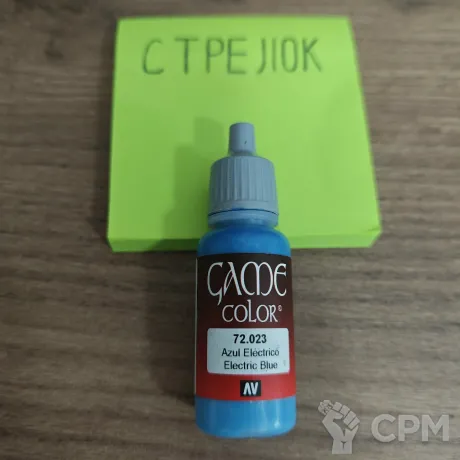 Описание картинки 72.023 Electric Blue от Барахолка CTPEJIKA по цене 290руб | Свободный Рынок Миниатюр - СРМ