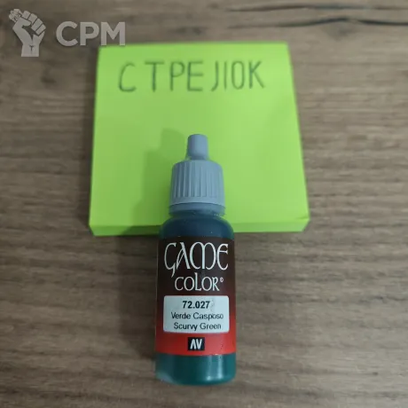 Описание картинки 72.027 Scurvy Green от Барахолка CTPEJIKA по цене 290руб | Свободный Рынок Миниатюр - СРМ