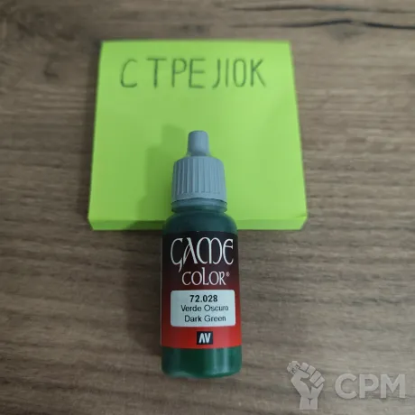 Описание картинки 72.028 Dark Green от Барахолка CTPEJIKA по цене 290руб | Свободный Рынок Миниатюр - СРМ