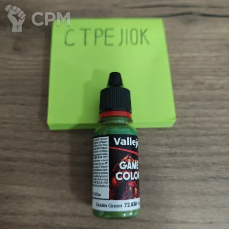Описание картинки 72.030 Goblin Green от Барахолка CTPEJIKA по цене 300руб | Свободный Рынок Миниатюр - СРМ