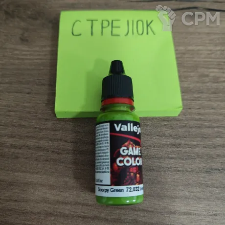 Описание картинки 72.032 Scorpy Green от Барахолка CTPEJIKA по цене 300руб | Свободный Рынок Миниатюр - СРМ