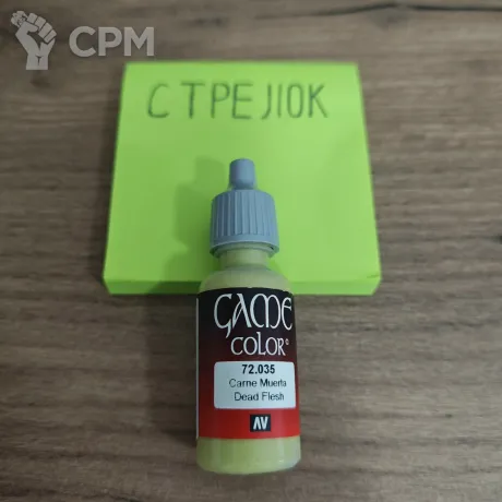 Описание картинки 72.035 Dead Flesh от Барахолка CTPEJIKA по цене 290руб | Свободный Рынок Миниатюр - СРМ