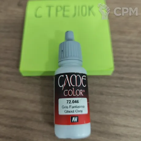 Описание картинки 72.046 Ghost Grey от Барахолка CTPEJIKA по цене 290руб | Свободный Рынок Миниатюр - СРМ