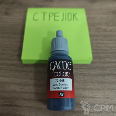 Описание картинки 72.048 Sombre Grey от Барахолка CTPEJIKA по цене 290руб | Свободный Рынок Миниатюр - СРМ