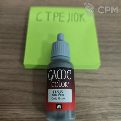 Описание картинки 72.050 Cold Grey от Барахолка CTPEJIKA по цене 290руб | Свободный Рынок Миниатюр - СРМ