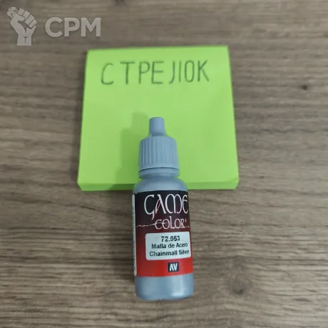 Описание картинки 72.053 Chainmail Silver от Барахолка CTPEJIKA по цене 290руб | Свободный Рынок Миниатюр - СРМ