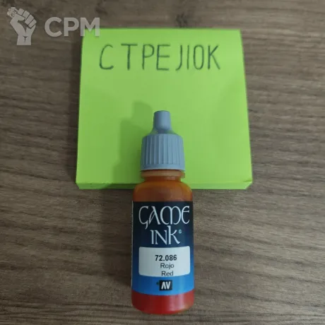 Описание картинки 72.086 Red Ink от Барахолка CTPEJIKA по цене 290руб | Свободный Рынок Миниатюр - СРМ
