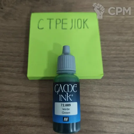 Описание картинки 72.089 Green Ink от Барахолка CTPEJIKA по цене 290руб | Свободный Рынок Миниатюр - СРМ