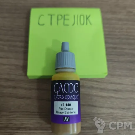 Описание картинки 72.140 Heavy Skintone от Барахолка CTPEJIKA по цене 350руб | Свободный Рынок Миниатюр - СРМ