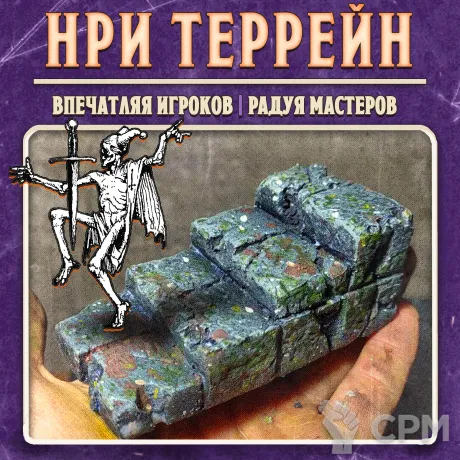 Описание картинки 10 тайлов лестниц - днд террейн , террейн для НРИ от Big Brain Terrain по цене 1 550руб | Свободный Рынок Миниатюр - СРМ