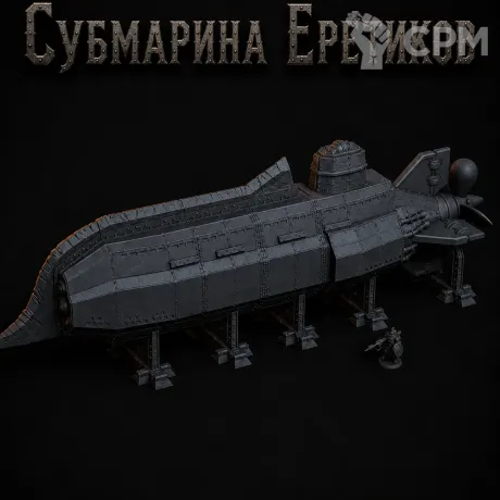 Описание картинки Субмарина Еретиков от Террейн Для Всех по цене 10 990руб | Свободный Рынок Миниатюр - СРМ