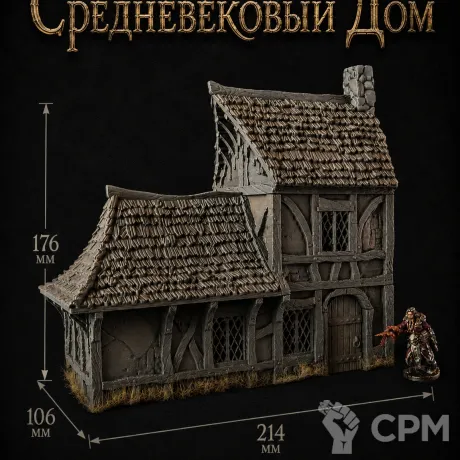 Описание картинки Средневековый Дом от Террейн Для Всех по цене 2 990руб | Свободный Рынок Миниатюр - СРМ