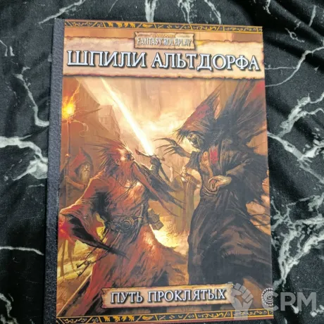 Описание картинки Шпили Альтдорфа от Печатня дядюшки Бу по цене 1 500руб | Свободный Рынок Миниатюр - СРМ