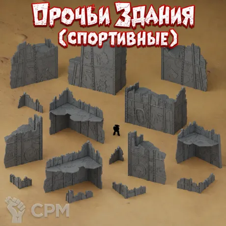 Описание картинки Орочьи Здания (спортивные) от Террейн Для Всех по цене 4 990руб | Свободный Рынок Миниатюр - СРМ