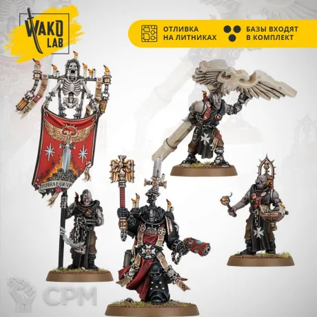 Описание картинки Chaplain Grimaldus & Retinue от Wako Lab (Recast) по цене 1 520руб | Свободный Рынок Миниатюр - СРМ