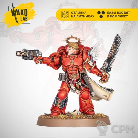 Описание картинки Blood Angels Captain от Wako Lab (Recast) по цене 930руб | Свободный Рынок Миниатюр - СРМ