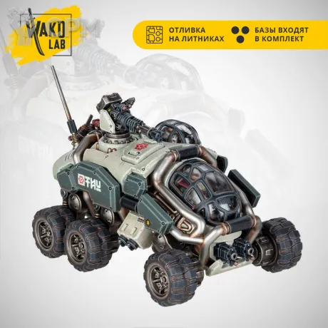 Описание картинки Sagitaur от Wako Lab (Recast) по цене 2 740руб | Свободный Рынок Миниатюр - СРМ