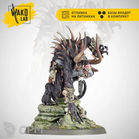 Описание картинки Darkoath Wilderfiend от Wako Lab (Recast) по цене 1 530руб | Свободный Рынок Миниатюр - СРМ