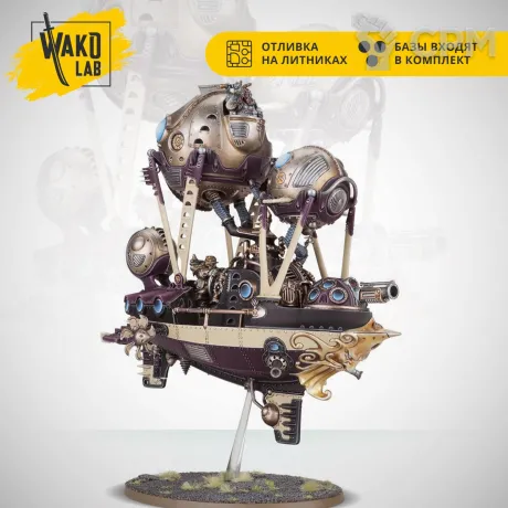 Описание картинки Arkanaut Frigate от Wako Lab (Recast) по цене 3 220руб | Свободный Рынок Миниатюр - СРМ