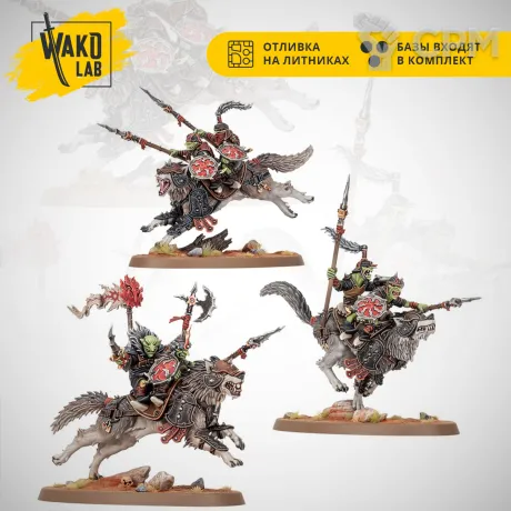 Описание картинки Snarlpack Cavalry от Wako Lab (Recast) по цене 1 910руб | Свободный Рынок Миниатюр - СРМ