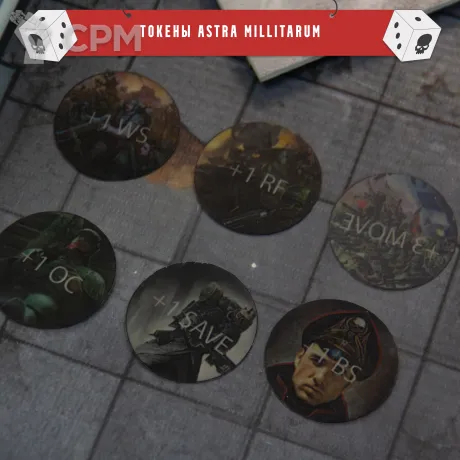Описание картинки Токены Astra Millitarum от WahaStuff / Bastion по цене 600руб | Свободный Рынок Миниатюр - СРМ