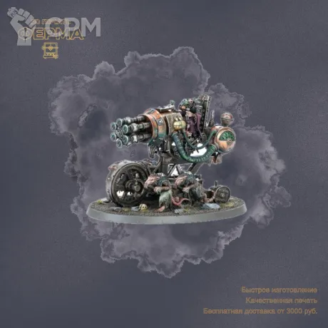 Описание картинки Skaven - Скавены от 3D-мастерская ФЕРМА" по цене 100руб | Свободный Рынок Миниатюр - СРМ