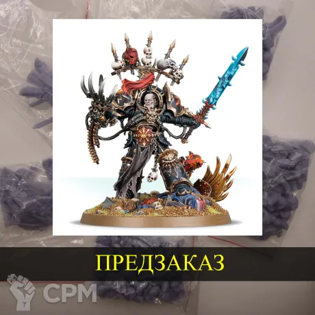 Описание картинки Abaddon the Despoiler разобранный от White Rhino по цене 499руб | Свободный Рынок Миниатюр - СРМ