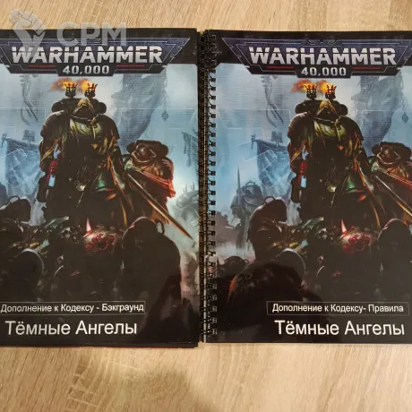 Описание картинки Кодекс Темных Ангелов 10-й редакции на русском Warhammer 40000 / Codex 10th Dark angels от Марины  по цене 2 000руб | Свободный Рынок Миниатюр - СРМ