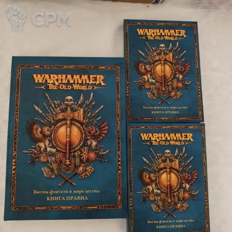 Описание картинки Книга правил Old World на русском от Radoslav по цене 2 500руб | Свободный Рынок Миниатюр - СРМ