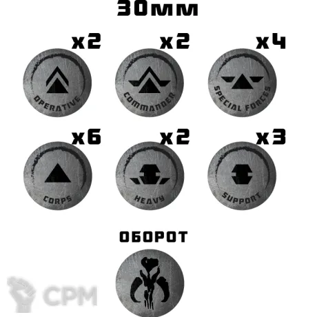 Описание картинки Star Wars Mandalorian (Набор) от TerraCutter по цене 850руб | Свободный Рынок Миниатюр - СРМ