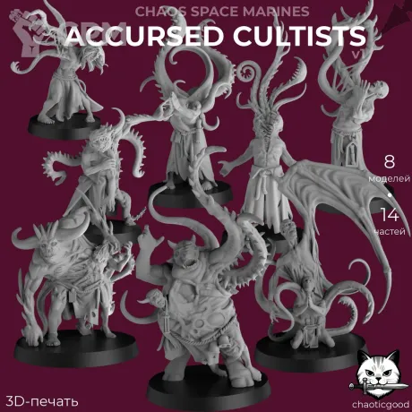 Описание картинки Accursed Cultists v1 от  по цене 1 100руб | Свободный Рынок Миниатюр - СРМ