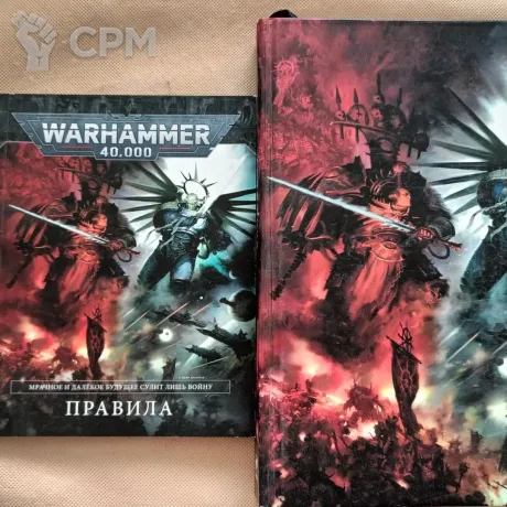 Описание картинки Кодексы 9 редакции Warhammer 40 000 Indomitus от xaosxpand по цене 100руб | Свободный Рынок Миниатюр - СРМ