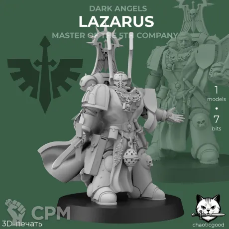 Описание картинки Lazarus Master of the 5th company от  по цене 300руб | Свободный Рынок Миниатюр - СРМ