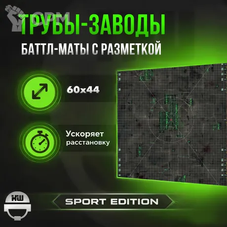 Описание картинки Батлмат 40K SPORT EDITION «Трубы-заводы» 60x44  | Поле для варгеймов | Баттл мат от Marauder's Workshop по цене 3 000руб | Свободный Рынок Миниатюр - СРМ