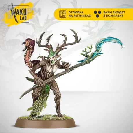 Описание картинки Branchwych от Wako Lab (Recast) по цене 690руб | Свободный Рынок Миниатюр - СРМ