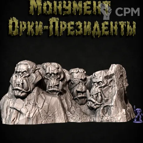 Описание картинки Монумент Орки-Президенты от Террейн Для Всех по цене 4 990руб | Свободный Рынок Миниатюр - СРМ