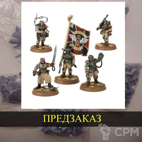 Описание картинки Cadian Command Squad от White Rhino по цене 999руб | Свободный Рынок Миниатюр - СРМ