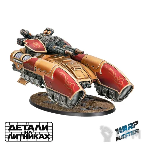 Описание картинки (Предзаказ) Caladius Annihilator Grav-Tank от WARP Master по цене 4 850руб | Свободный Рынок Миниатюр - СРМ