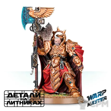 Описание картинки Captain-General Trajann Valoris от WARP Master по цене 930руб | Свободный Рынок Миниатюр - СРМ