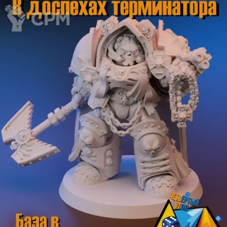 Описание картинки Капеллан в терминаторском доспехе/Chaplain in terminator armor от Четвертый угол по цене 300руб | Свободный Рынок Миниатюр - СРМ