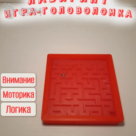 Описание картинки Лабиринт Игра-головоломка. Красный от Макс.Т-27 по цене 400руб | Свободный Рынок Миниатюр - СРМ