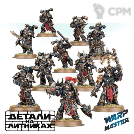 Описание картинки Chaos Space Marines от WARP Master по цене 2 180руб | Свободный Рынок Миниатюр - СРМ
