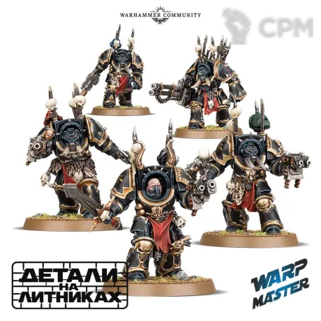 Описание картинки Chaos Space Marines Terminators от WARP Master по цене 1 700руб | Свободный Рынок Миниатюр - СРМ