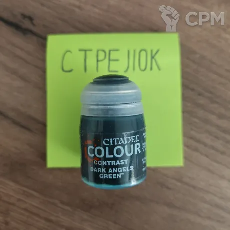 Описание картинки Citadel Colour Contrast Dark Angels Green (Закрытая) от Барахолка CTPEJIKA по цене 700руб | Свободный Рынок Миниатюр - СРМ
