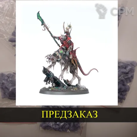 Описание картинки Clawlord on Gnaw-beast от White Rhino по цене 599руб | Свободный Рынок Миниатюр - СРМ