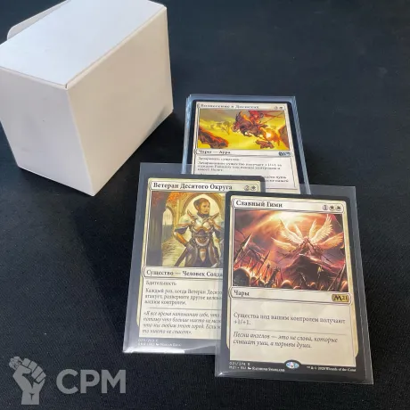 Описание картинки Колода MTG Белая (для начинающих) от Барахолка Баллиоза по цене 1 000руб | Свободный Рынок Миниатюр - СРМ
