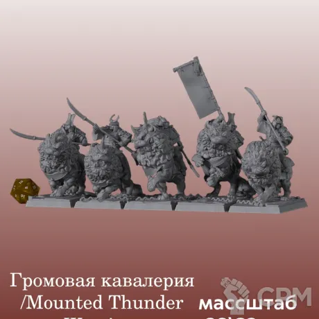 Описание картинки Катай/Ниппон, Mounted Thunder Warriors от 3DPrintClub по цене 420руб | Свободный Рынок Миниатюр - СРМ