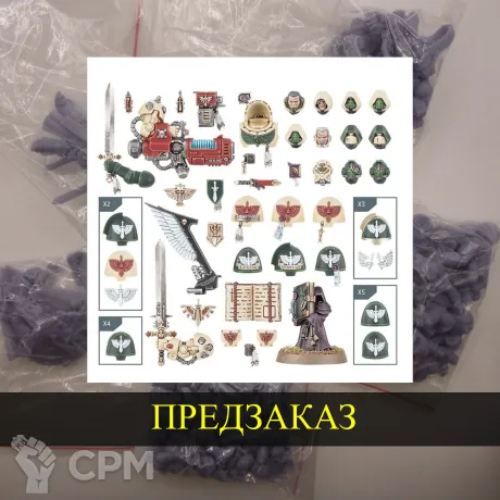 Описание картинки Dark Angels upgrades от White Rhino по цене 499руб | Свободный Рынок Миниатюр - СРМ